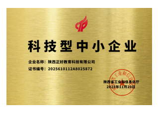科技型中小企业