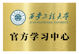 西安工程大学官方学习中心