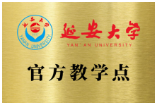 专升本、高起本院校