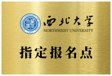 专升本、高起本院校