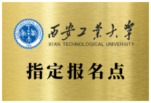 专升本、高起本院校