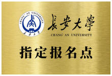 专升本、高起本院校